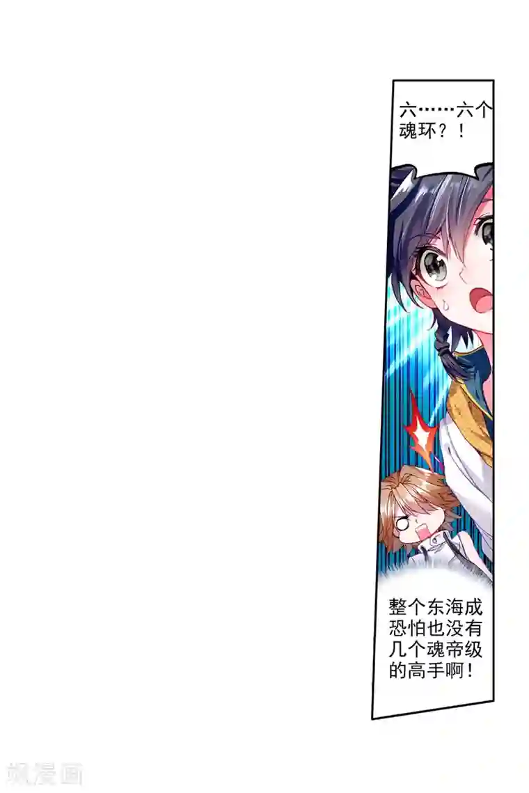 斗罗大陆3龙王传说第42话 冷傲男神舞长空2