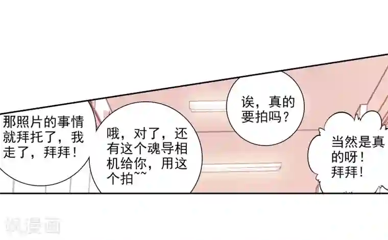 斗罗大陆3龙王传说第42话 冷傲男神舞长空2