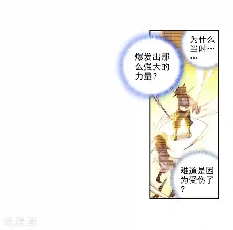 斗罗大陆3龙王传说第43话 第一堂课！1