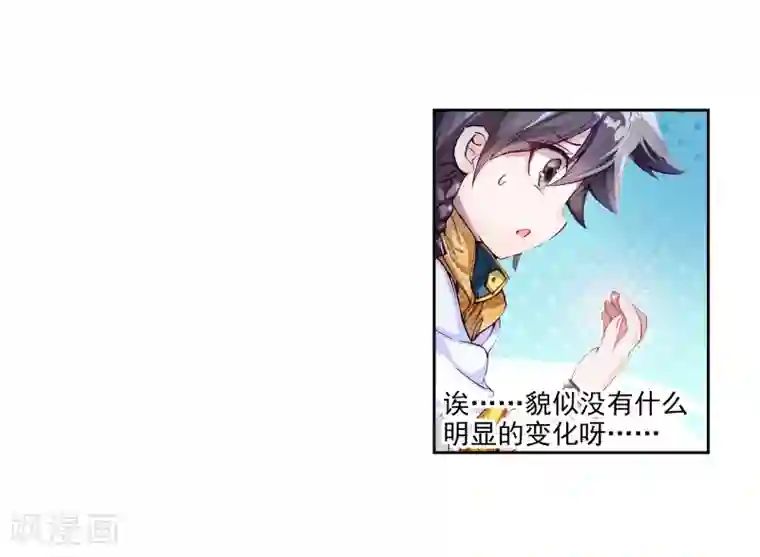斗罗大陆3龙王传说第43话 第一堂课！1