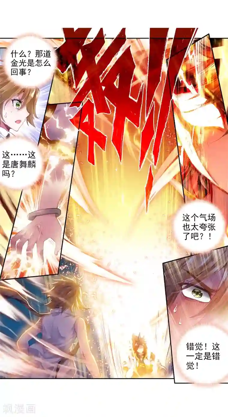 斗罗大陆3龙王传说第43话 第一堂课！1