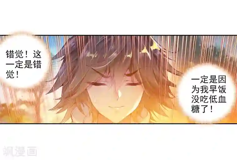 斗罗大陆3龙王传说第43话 第一堂课！1