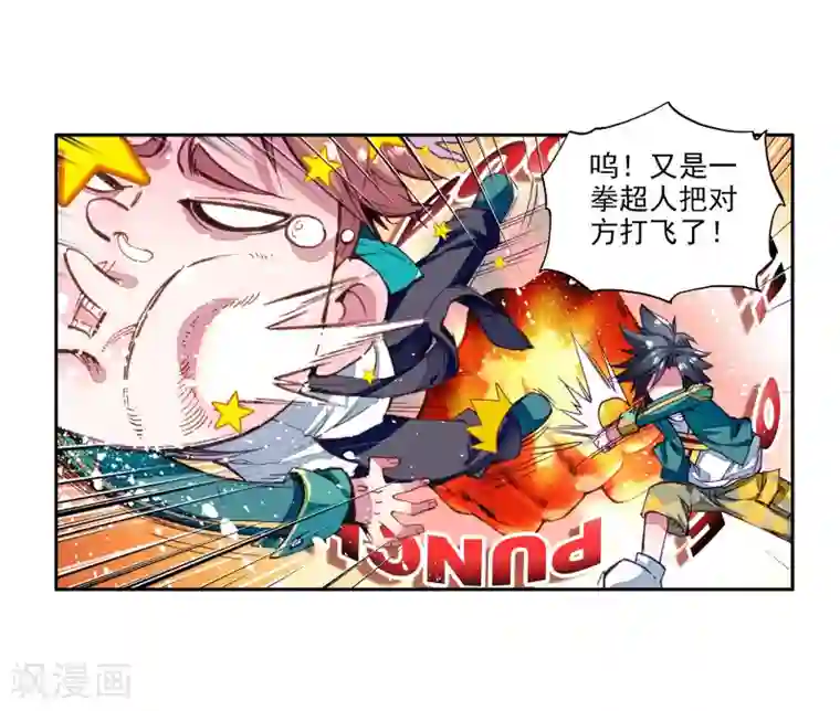 斗罗大陆3龙王传说第44话 第一堂课！2