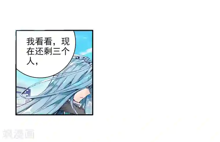 斗罗大陆3龙王传说第44话 第一堂课！2