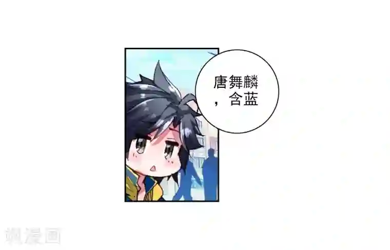 斗罗大陆3龙王传说第44话 第一堂课！2