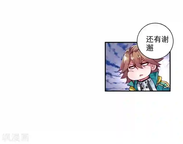 斗罗大陆3龙王传说第44话 第一堂课！2