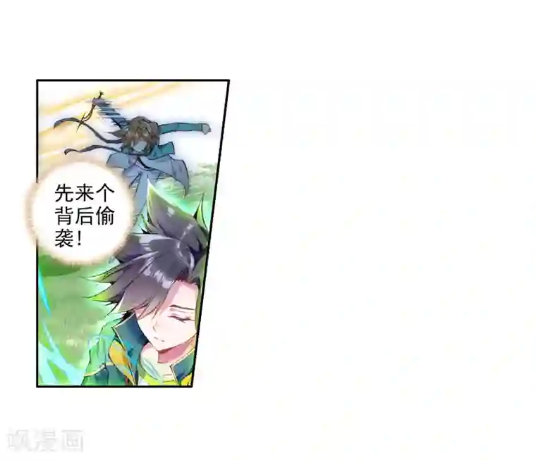 斗罗大陆3龙王传说第45话 谢邂vs舞长空1