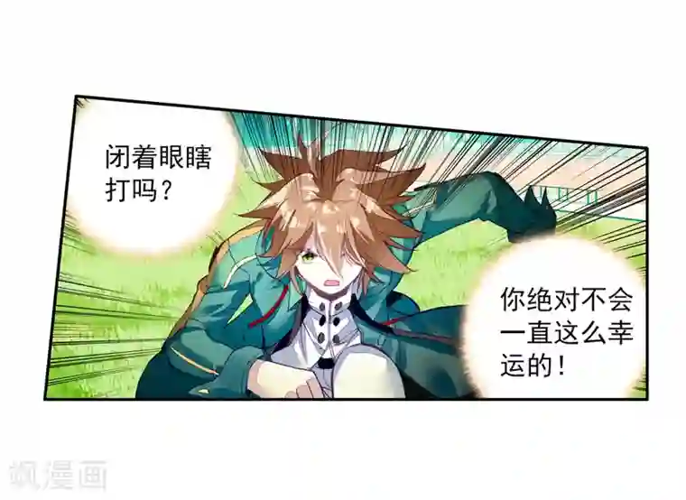 斗罗大陆3龙王传说第45话 谢邂vs舞长空1