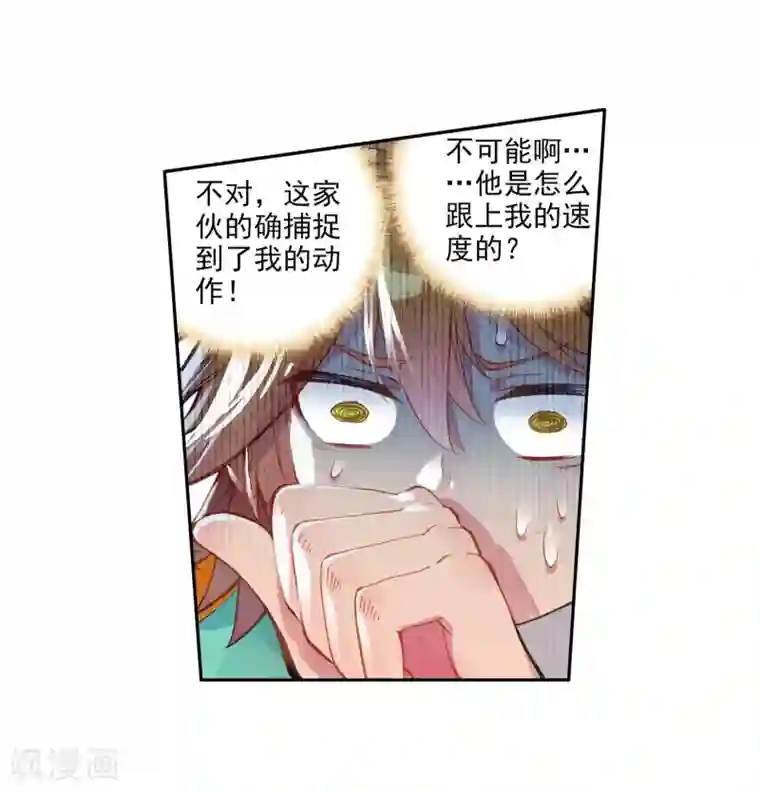 斗罗大陆3龙王传说第45话 谢邂vs舞长空1