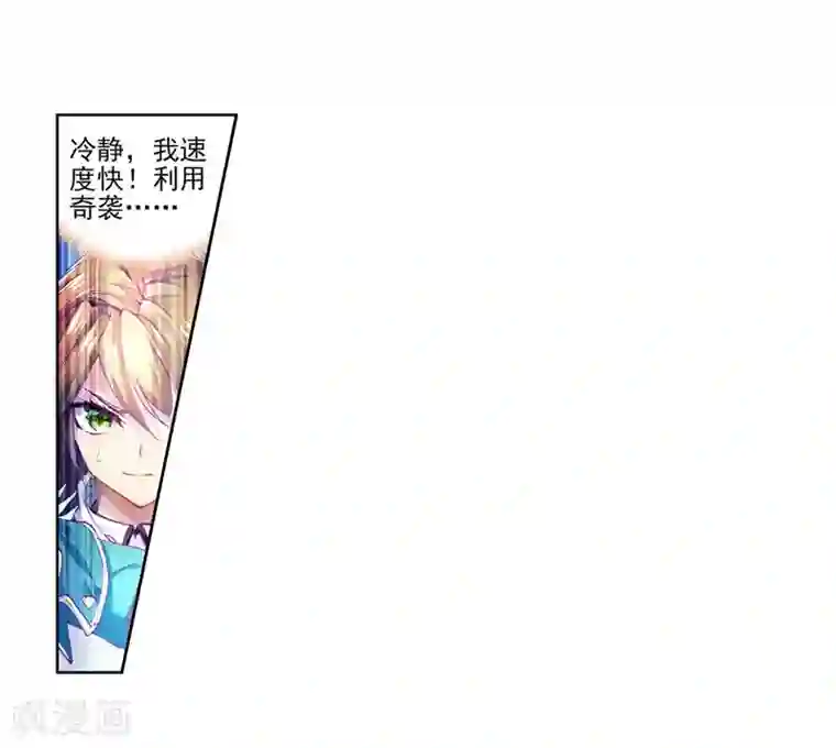 斗罗大陆3龙王传说第45话 谢邂vs舞长空1