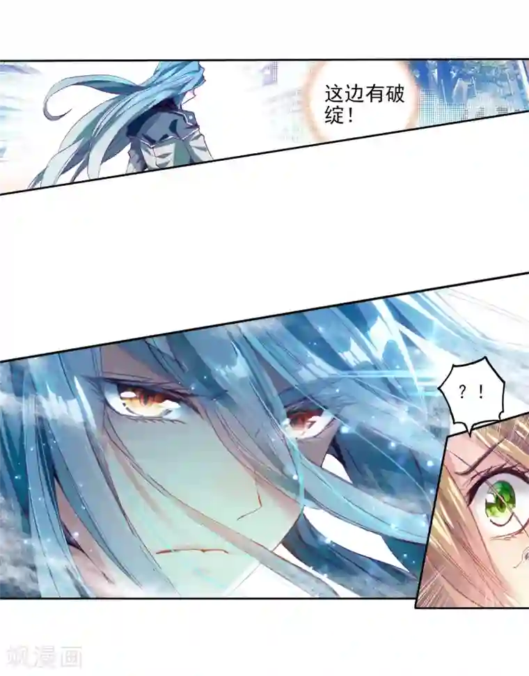 斗罗大陆3龙王传说第45话 谢邂vs舞长空1