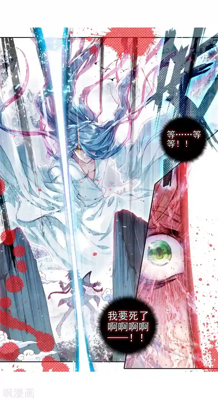 斗罗大陆3龙王传说第45话 谢邂vs舞长空1