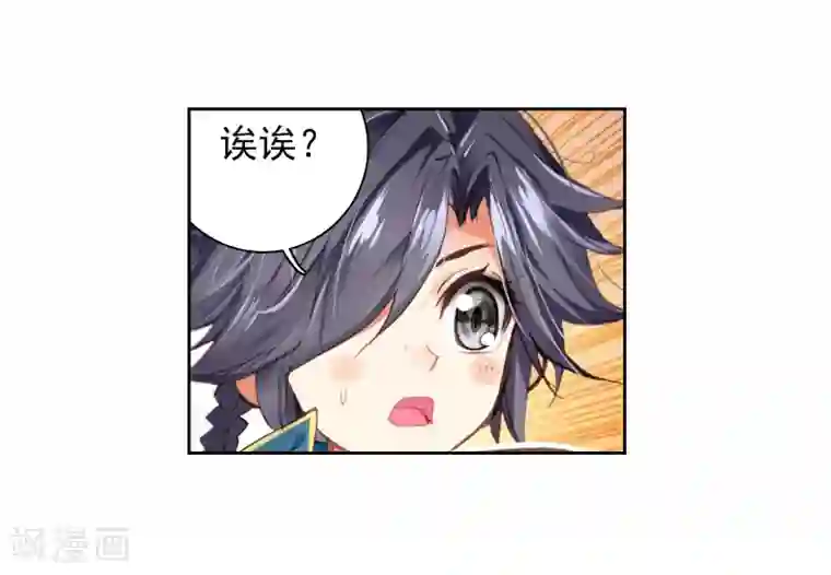 斗罗大陆3龙王传说第46话 谢邂vs舞长空2