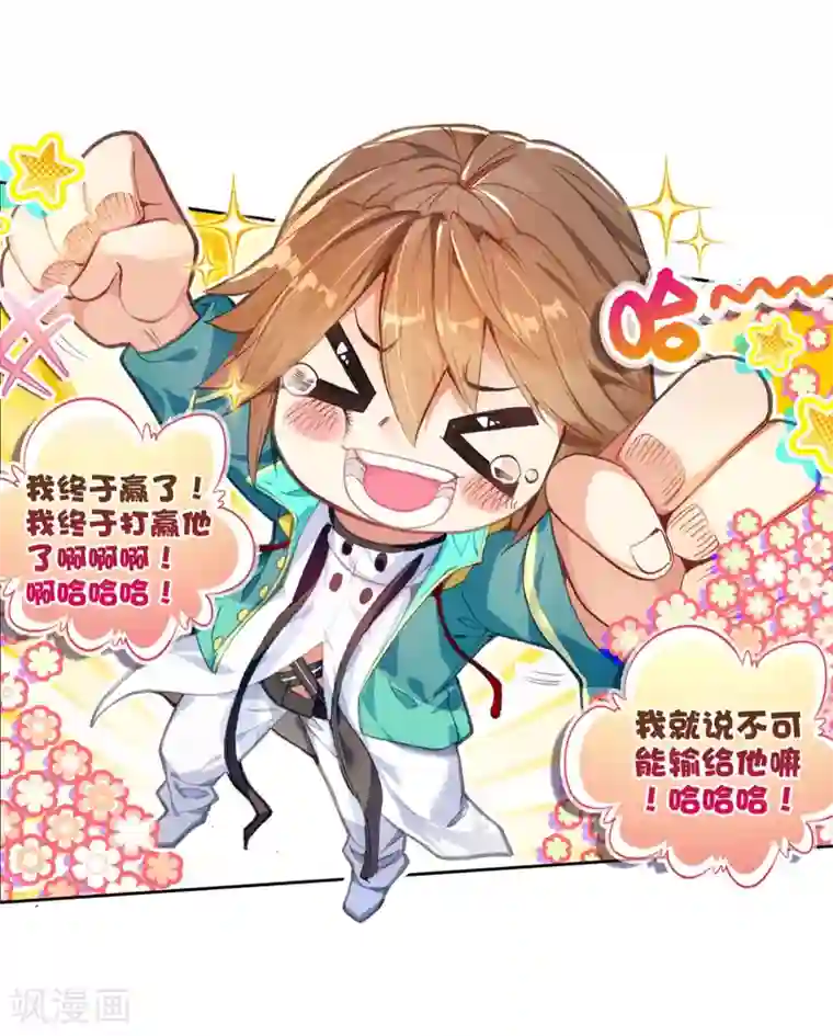 斗罗大陆3龙王传说第46话 谢邂vs舞长空2