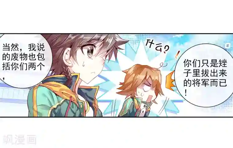 斗罗大陆3龙王传说第46话 谢邂vs舞长空2