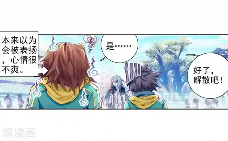 斗罗大陆3龙王传说第46话 谢邂vs舞长空2