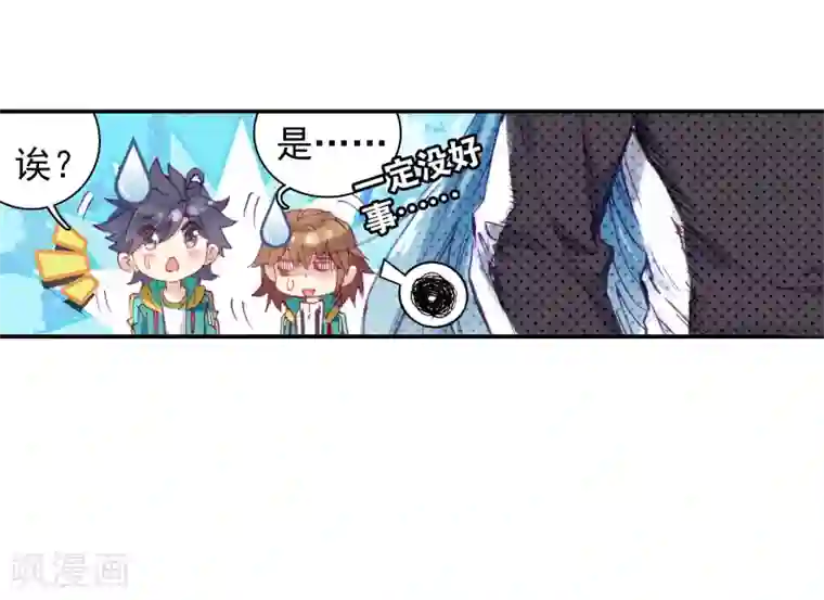 斗罗大陆3龙王传说第46话 谢邂vs舞长空2