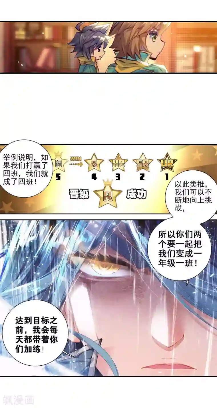 斗罗大陆3龙王传说第47话 郁闷的慕曦1