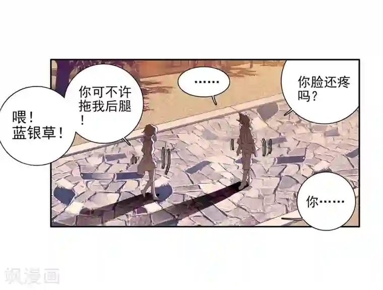 斗罗大陆3龙王传说第47话 郁闷的慕曦1