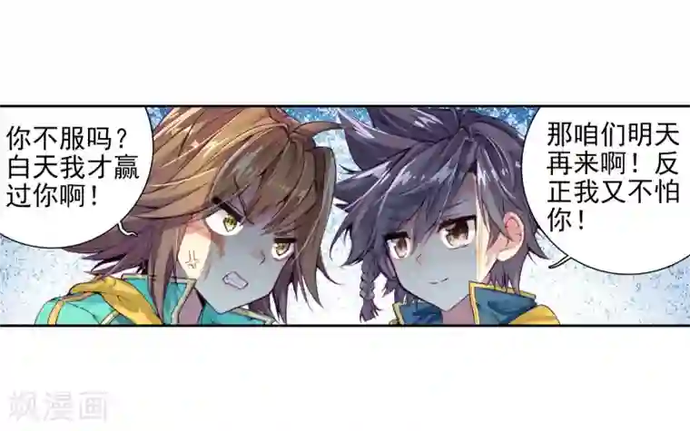 斗罗大陆3龙王传说第47话 郁闷的慕曦1