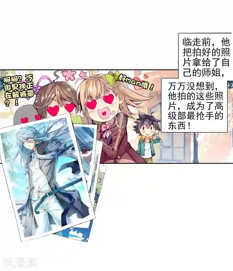 斗罗大陆3龙王传说第47话 郁闷的慕曦1