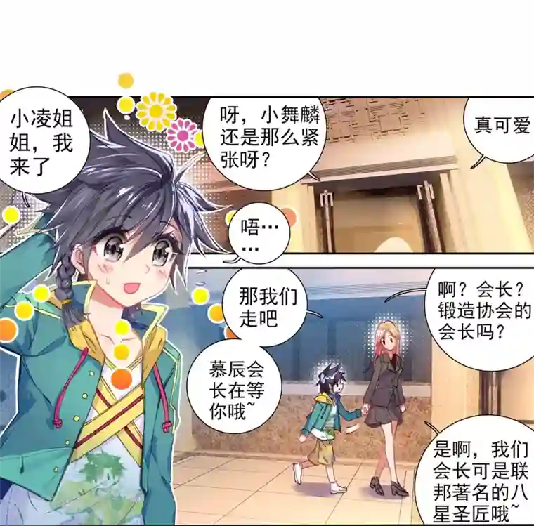 斗罗大陆3龙王传说第47话 郁闷的慕曦1