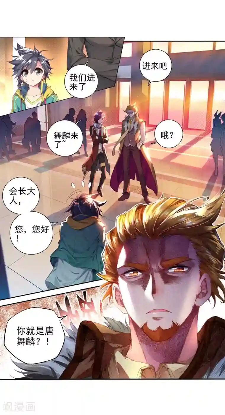 斗罗大陆3龙王传说第47话 郁闷的慕曦1