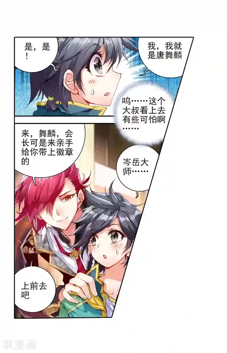 斗罗大陆3龙王传说第47话 郁闷的慕曦1