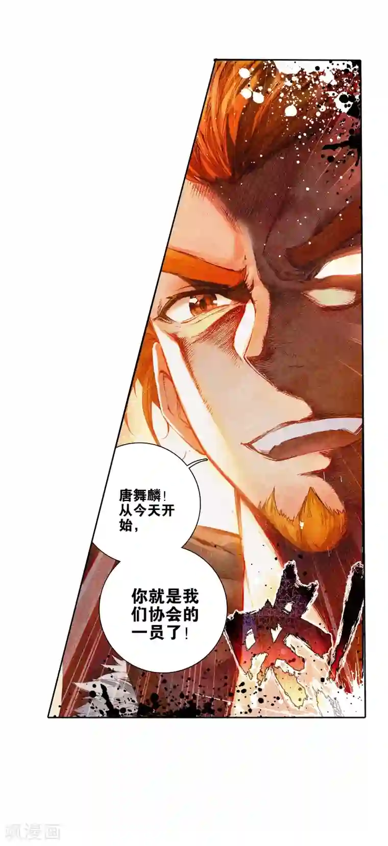 斗罗大陆3龙王传说第47话 郁闷的慕曦1