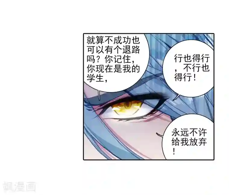 斗罗大陆3龙王传说第47话 郁闷的慕曦1