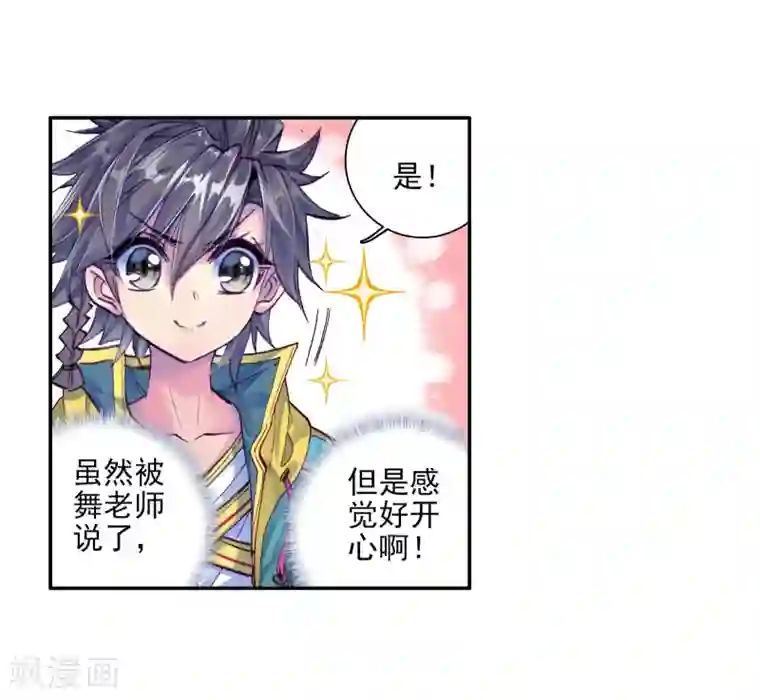 斗罗大陆3龙王传说第47话 郁闷的慕曦1