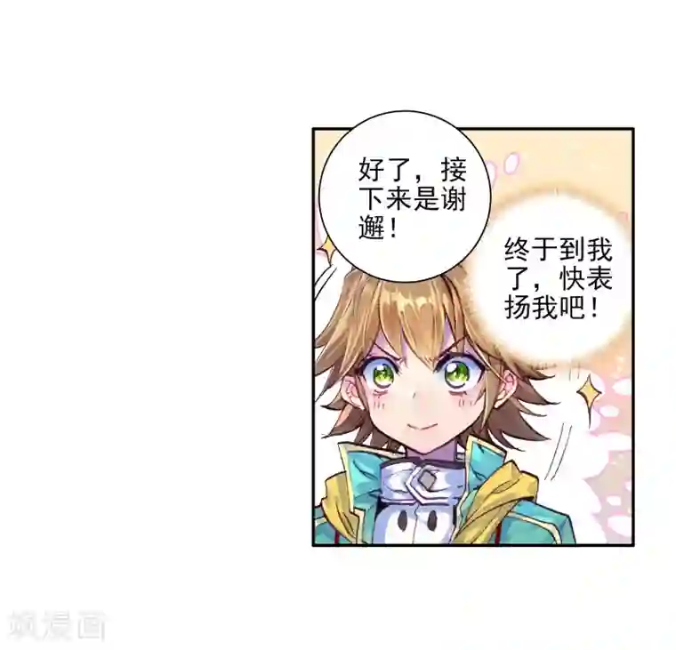 斗罗大陆3龙王传说第47话 郁闷的慕曦1