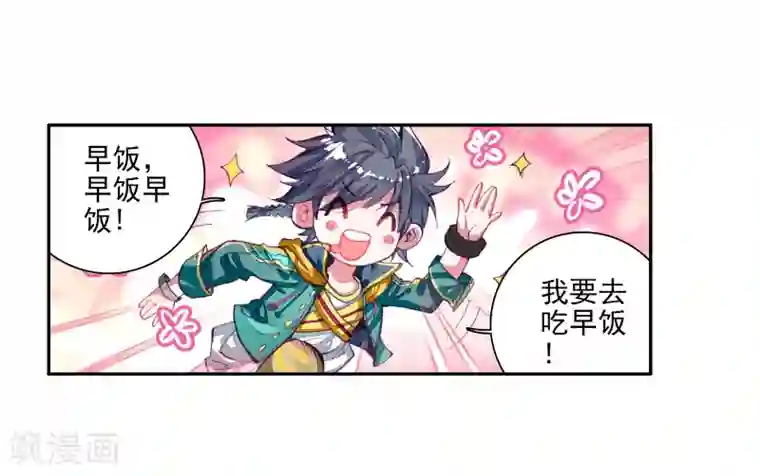 斗罗大陆3龙王传说第48话 郁闷的慕曦2