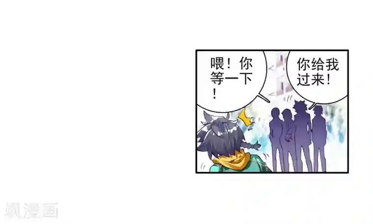 斗罗大陆3龙王传说第48话 郁闷的慕曦2