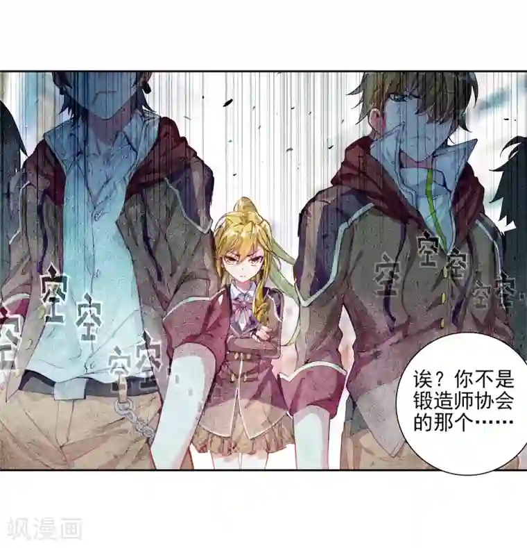 斗罗大陆3龙王传说第48话 郁闷的慕曦2