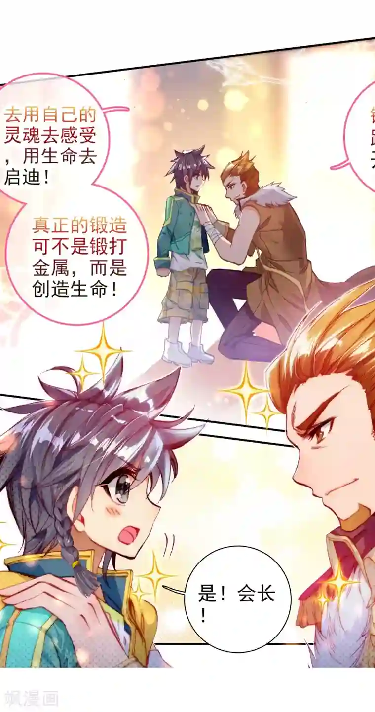 斗罗大陆3龙王传说第48话 郁闷的慕曦2