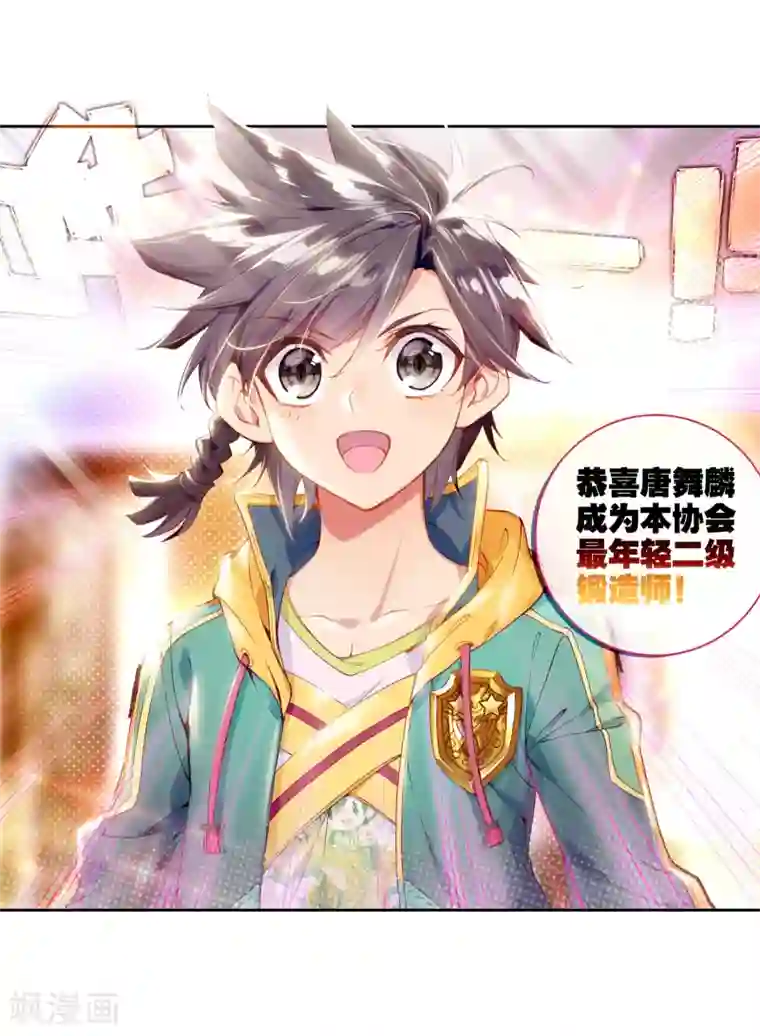 斗罗大陆3龙王传说第48话 郁闷的慕曦2