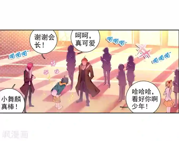 斗罗大陆3龙王传说第48话 郁闷的慕曦2