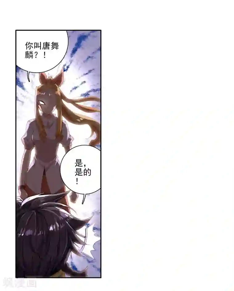 斗罗大陆3龙王传说第48话 郁闷的慕曦2