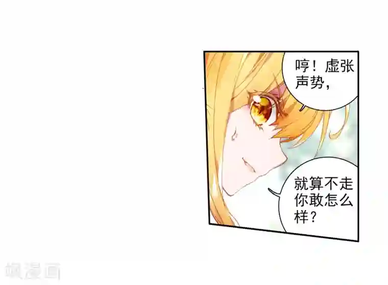 斗罗大陆3龙王传说第49话 打得过我，我就自重！1