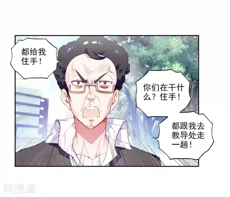 斗罗大陆3龙王传说第49话 打得过我，我就自重！1