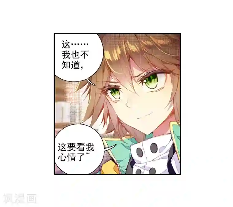 斗罗大陆3龙王传说第49话 打得过我，我就自重！1