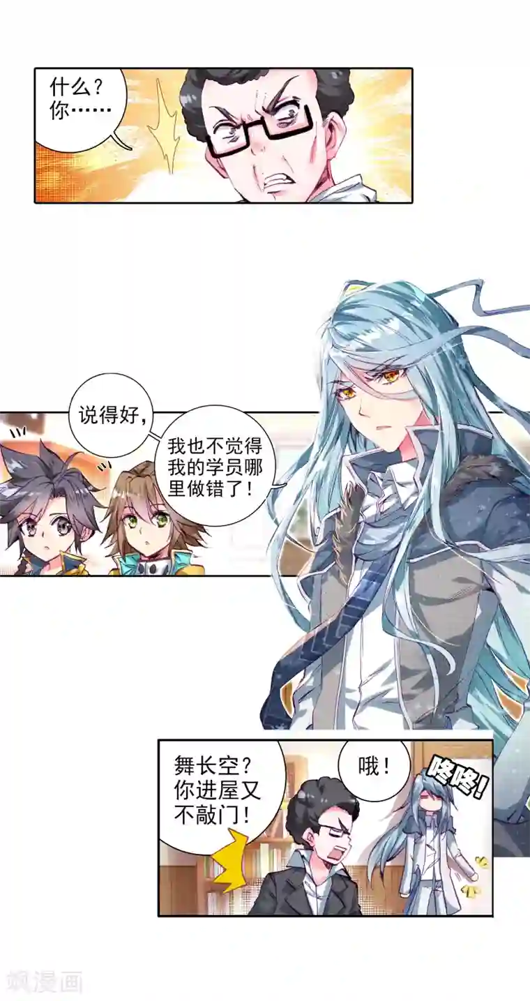 斗罗大陆3龙王传说第49话 打得过我，我就自重！1