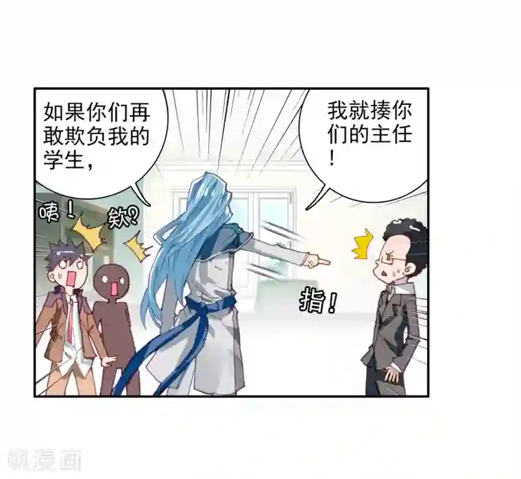斗罗大陆3龙王传说第49话 打得过我，我就自重！1