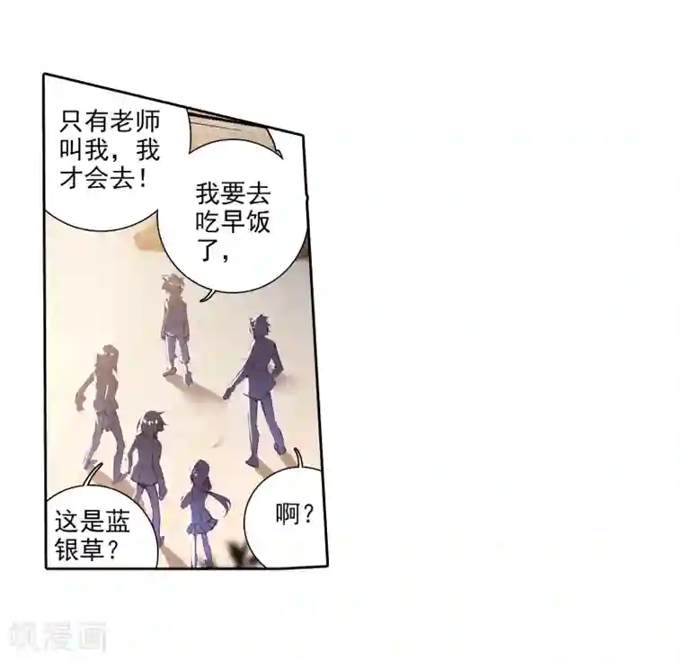 斗罗大陆3龙王传说第49话 打得过我，我就自重！1