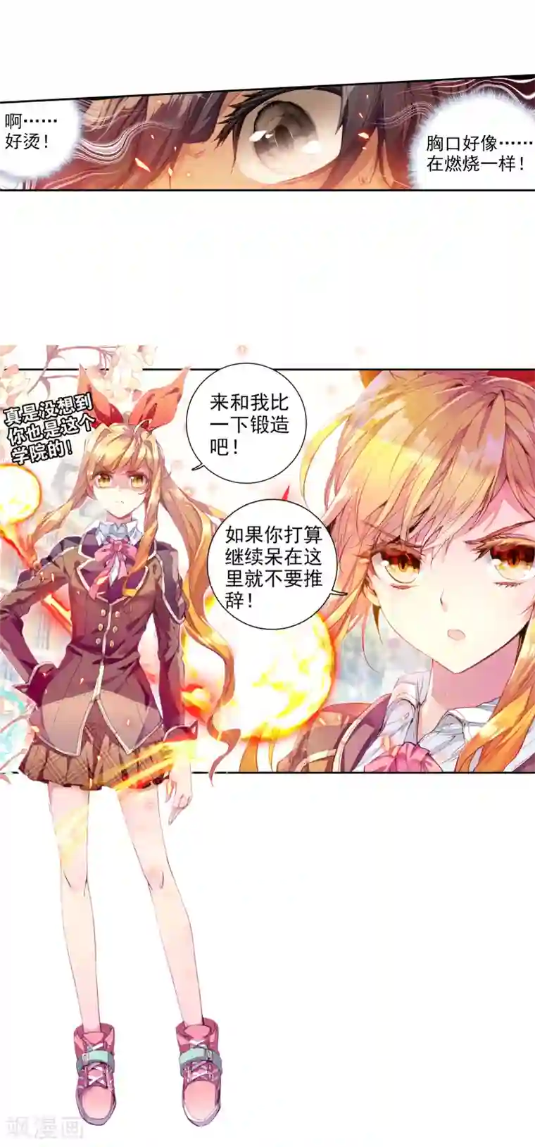 斗罗大陆3龙王传说第49话 打得过我，我就自重！1