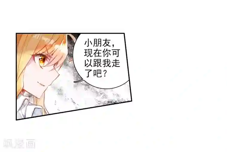斗罗大陆3龙王传说第49话 打得过我，我就自重！1