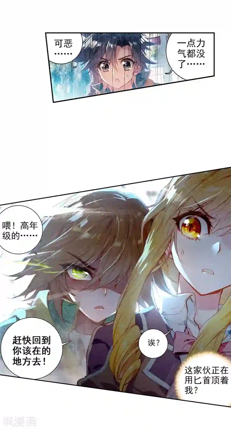 斗罗大陆3龙王传说第49话 打得过我，我就自重！1