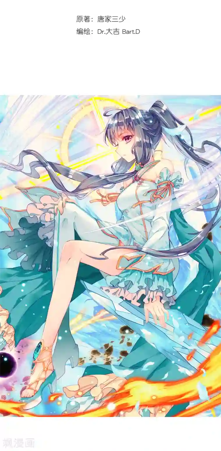 斗罗大陆3龙王传说第50话 打得过我，我就自重！2