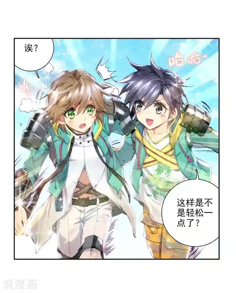 斗罗大陆3龙王传说第50话 打得过我，我就自重！2